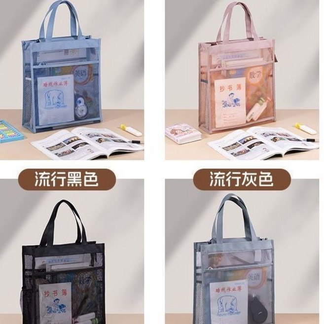 網紗補習袋 補課手提袋 大容量