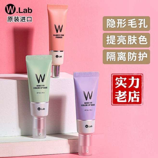 W.Lab 妝前隔離霜 隱形毛孔 提亮膚色, 1個, 粉色