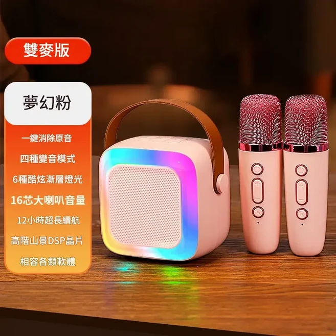 KINYO K歌音響 無線麥克風音箱,一鍵消除原音,12小時長續航, 夢幻粉|雙麥 360環繞立體音 - 智慧美聲 - 秒變KTV, 1