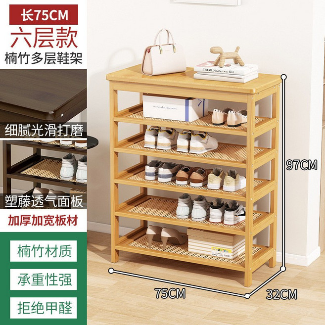 原木色3層75CM楠竹換鞋凳, 原木色6層75CM加粗加厚