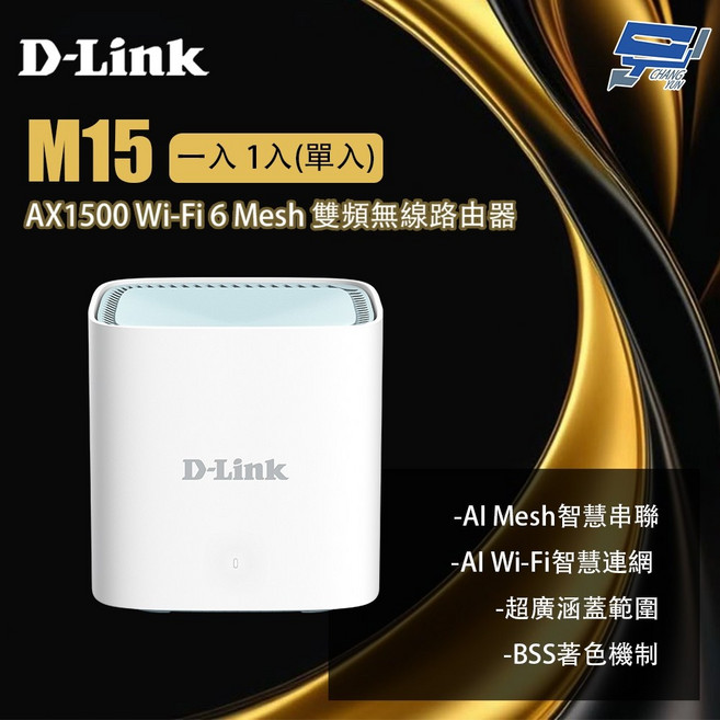 D-LINK 友訊 M15 AX1500 Wi-Fi 6 Mesh 雙頻無線路由器, 1個
