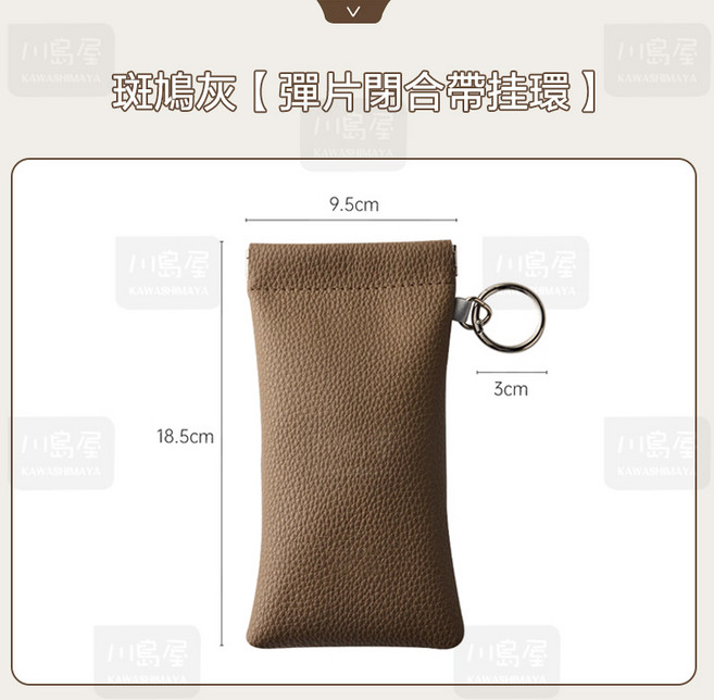 川島屋 眼鏡收納袋