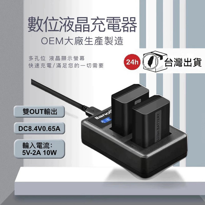 雙槽電池充電器 適用多款電池型號, 1個, NB-11L,液晶雙充,(bx1為液晶三充)