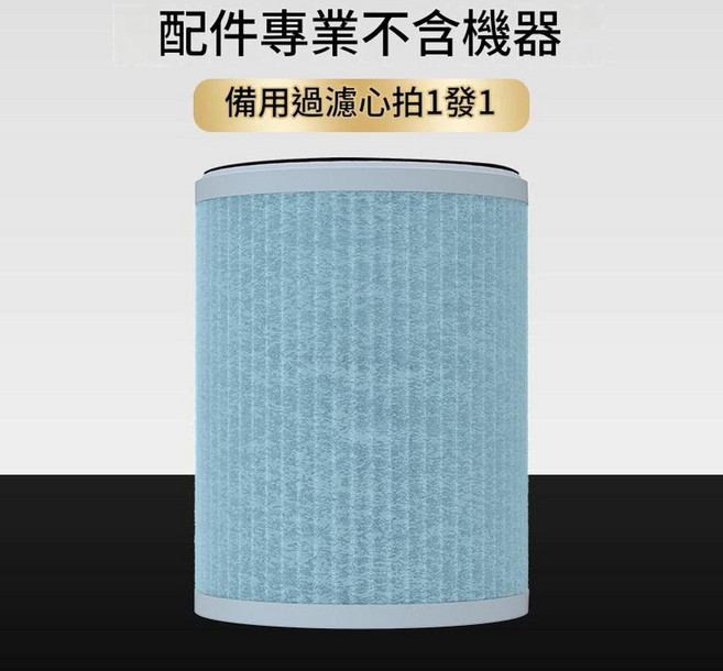 旗艦版 負離子空氣清淨機 適用128m² LCD觸控 除VOC、花粉、二手菸、甲醛, HEPA過濾晶片, 無