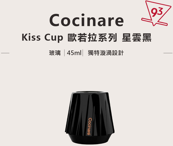 Cocinare Kiss Cup 幻變系列 隨溫度變色 陶瓷品鑒杯 集中香氣, 1個, 玻璃 - 星雲黑, 玻璃 - 星雲黑