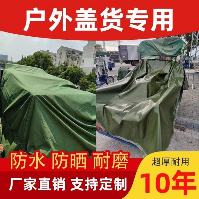 加厚防雨布 加厚防雨布防水防曬篷布帆布戶外遮陽布三輪車遮雨棚蓬布塑料油布, 加厚450g每平方米帆布 防雨防曬 ,7m*8m+尼龍繩