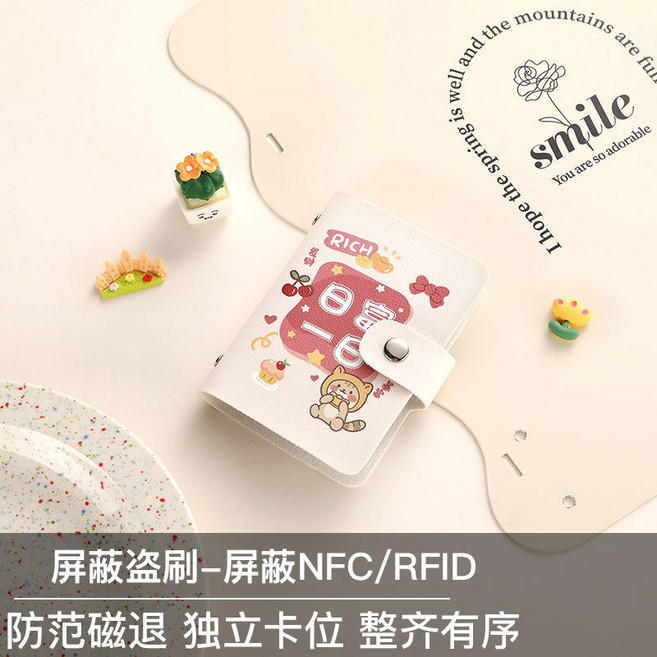 超薄多卡位卡夾套 防消磁大容量證件包