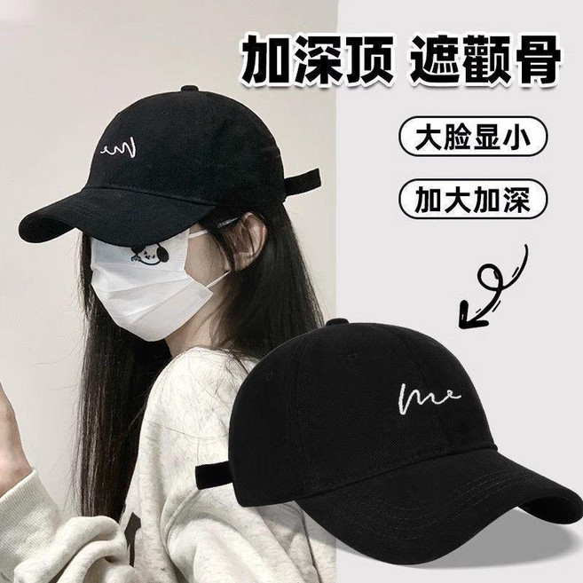 大頭棒球帽子顯臉防曬刺繡百搭大帽檐加大加深鴨舌帽男 副廠商品