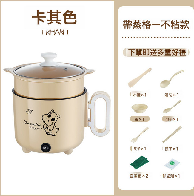 電煮鍋學生宿舍鍋家用電熱火鍋一體多功能小電鍋小功率220V-110V, 1個, 卡其不粘鍋雙層:18CM, 1cm