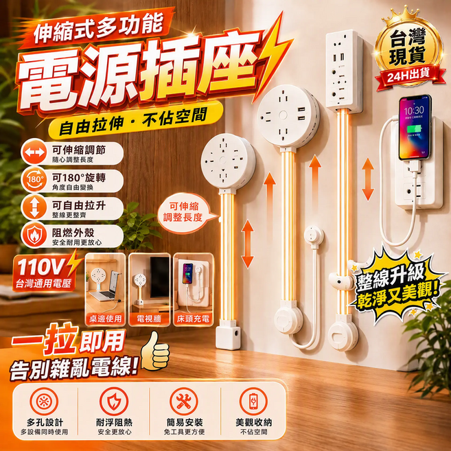 110V可旋轉電源插座擴展器 多孔插座 延長線轉接頭 擴充插座 家用收納插座, 方形旗艦款【180度旋轉擴展器】, 1個, 65cm