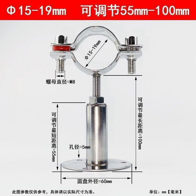 不銹鋼管道固定卡扣 管卡可調節 管支架 管托架分圓管支撐桿 高品質 不銹鋼管道固定卡扣, 1個, 可調節高度55-100mm,管夾內徑15-19mm