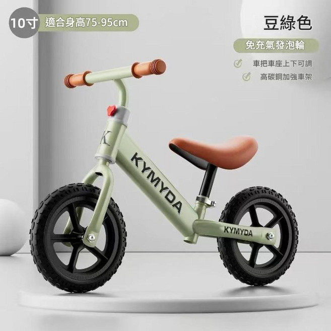 KYMYDA 10吋 綠色 碳鋼兒童滑步車 適合身高75-95cm, 10寸綠色, 1個, 10cm, 25.4裡面10寸