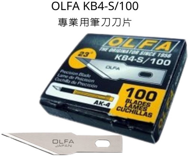OLFA KB4-S/100 專業用筆刀刀片 AK-4, 詳見包裝