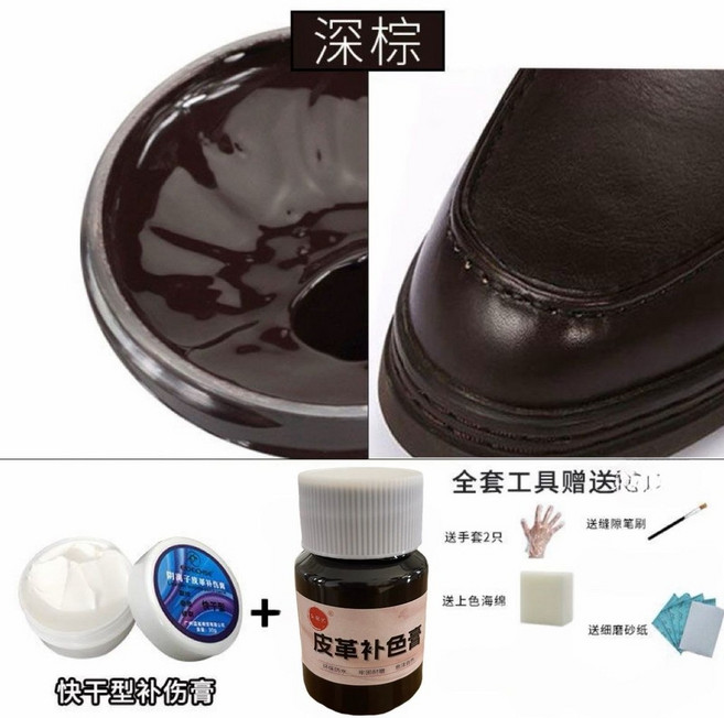 皮革修復膏 座椅 床頭皮具 皮革膏 燙傷破洞 汽車內飾 皮革修複 磨損 修複膏, 深棕色+補傷膏-坑洞修復, 1個