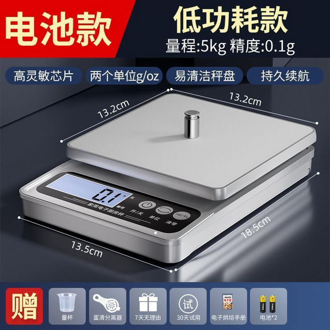 電子秤 廚房烘焙 0.1克 精準稱重 小秤 8601, 電池標準款 ,基本款1kg/1g