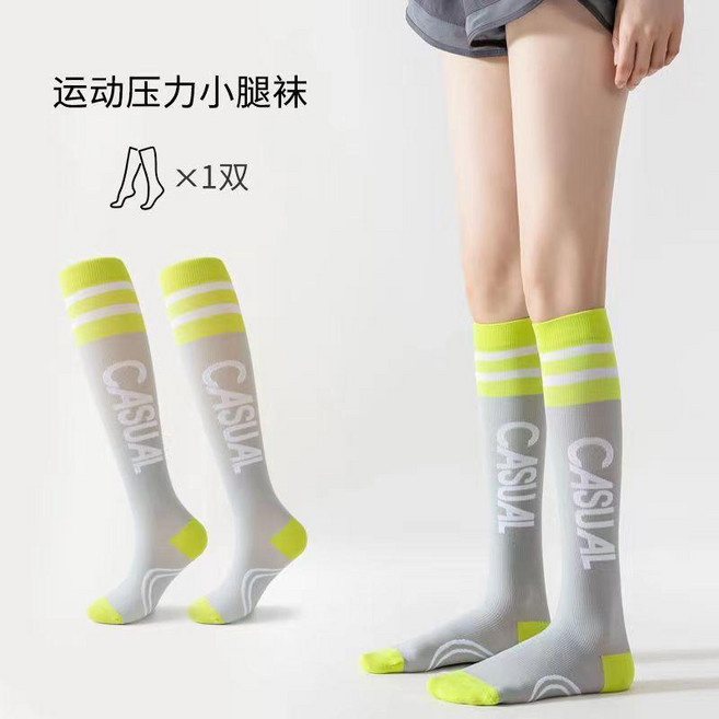 運動壓力小腿襪 專業級肌能壓縮襪 瘦腿運動跑步健身, 肌能襪1雙裝 灰色, 1個