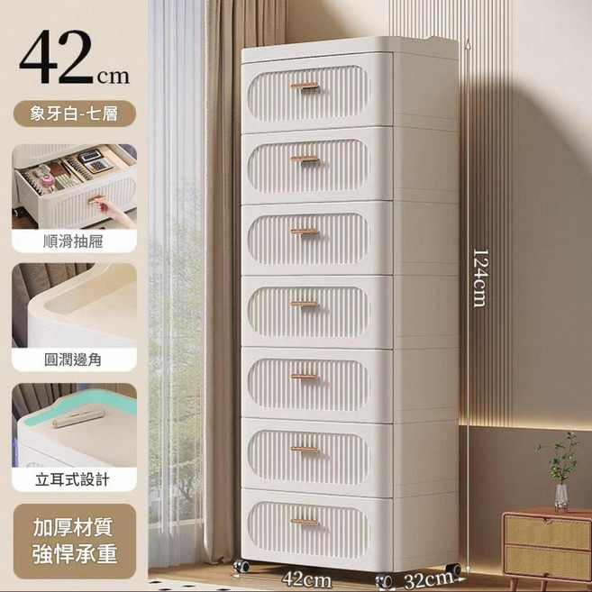 42cm 象牙白 三層抽屜式收納櫃, 抽屜櫃42cm七層