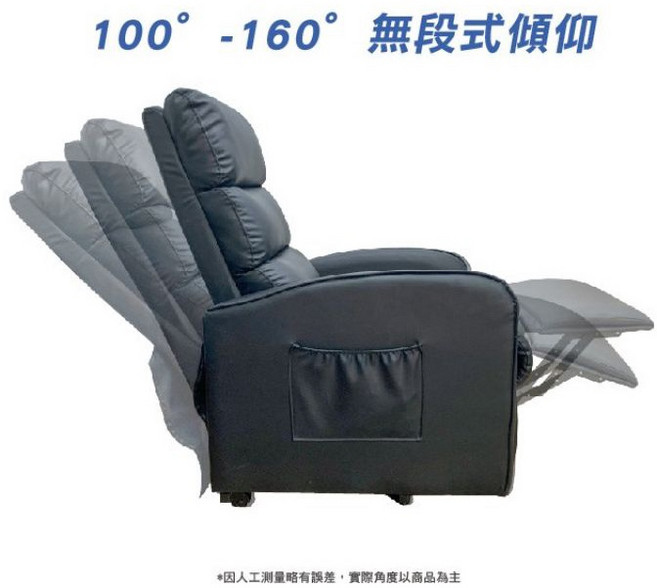 電動起身椅 100°-160° 無段式傾仰, 詳見包裝