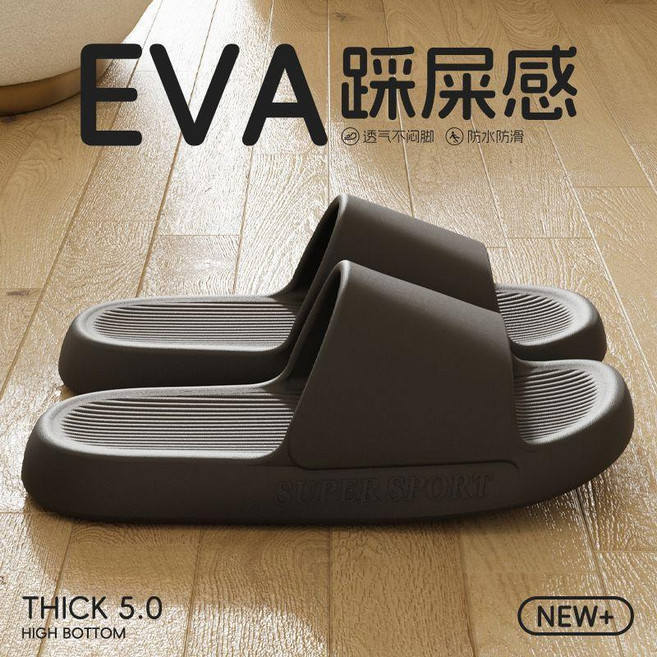 SUPER SPORT EVA 拖鞋 夏季室內外穿 防滑防水 厚底, 1118黑色,4243 適合4142, 黑色, 4142