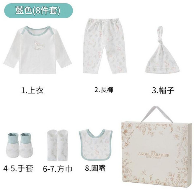 高檔嬰兒禮盒 (8件套小鹿)