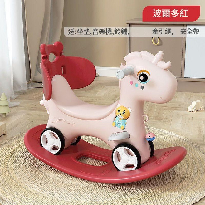 寶寶搖搖馬 嬰兒三合一多功能溜溜車 兒童玩具, 新可愛馬波爾多紅 靠背, 1個