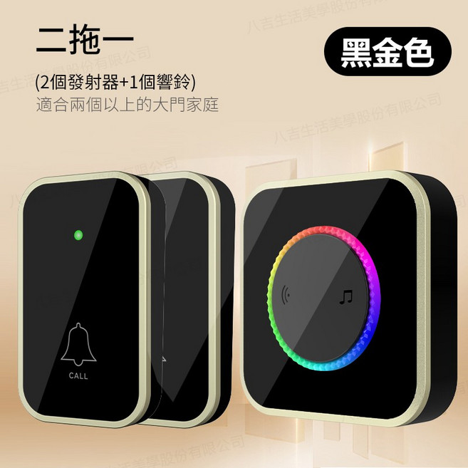無線門鈴 看護鈴 呼叫器 自發電無線門鈴 二拖一無線門鈴(2發射器+1響鈴) 黑金色 二拖一 200米超遠接收, 1套