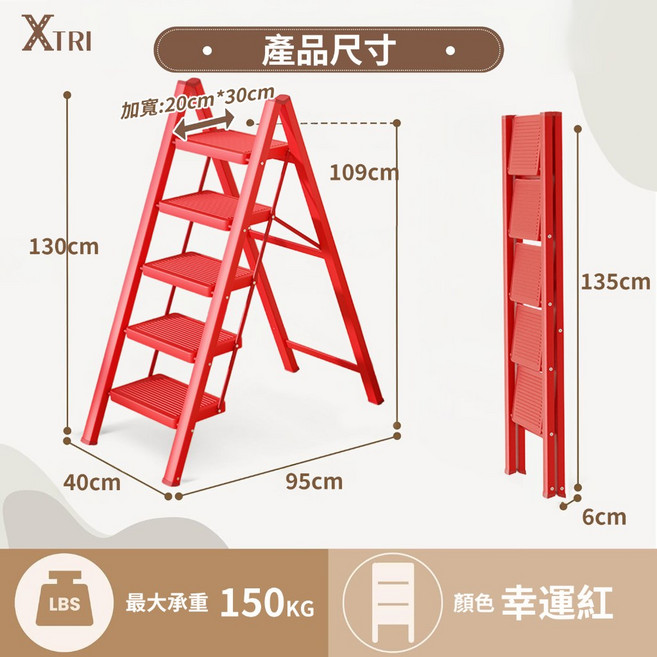 XTRI 碳鋼摺疊梯 人字梯 家用梯 承重150KG, 1個
