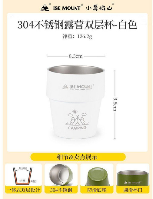不鏽鋼杯 雙層不鏽鋼杯 304不鏽鋼雙層杯露營水杯啤酒杯咖啡野炊便攜可摺疊茶杯隔熱水杯, 隔熱防燙雙層杯~304不鏽鋼杯-白色, 1個