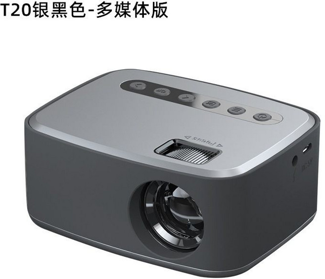 樂佳達 LEJIADA T20 迷你無線投影儀 家用便攜LED微型投影機 高清1080p 台灣保固, 銀黑色-多媒體版(不能連手機),英規