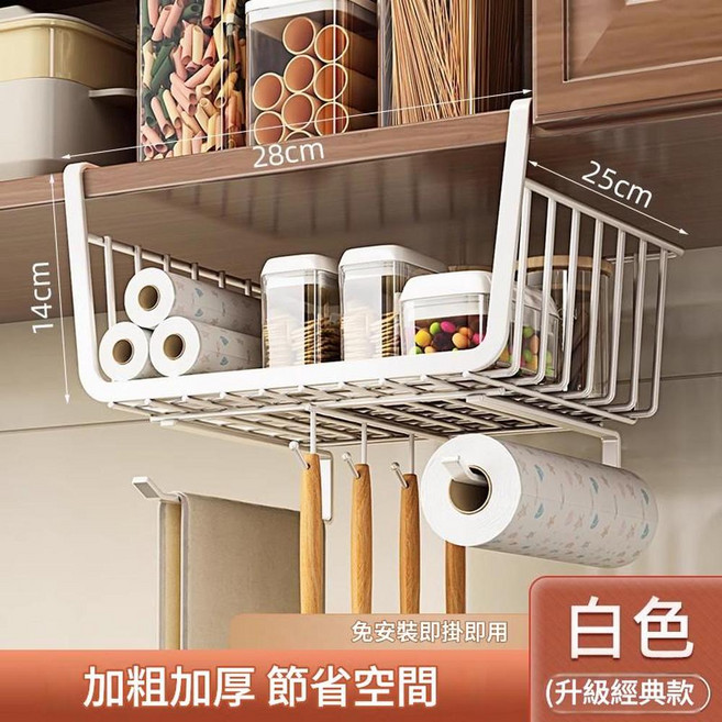可伸縮吊櫃下置物架 廚房收納籃, 升級款白色 帶掛帶杆·中號, 1個