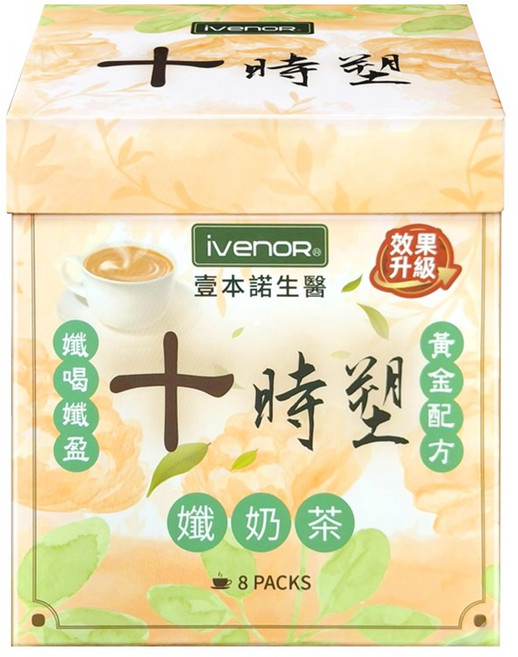 IVENOR 十時塑 孅奶茶