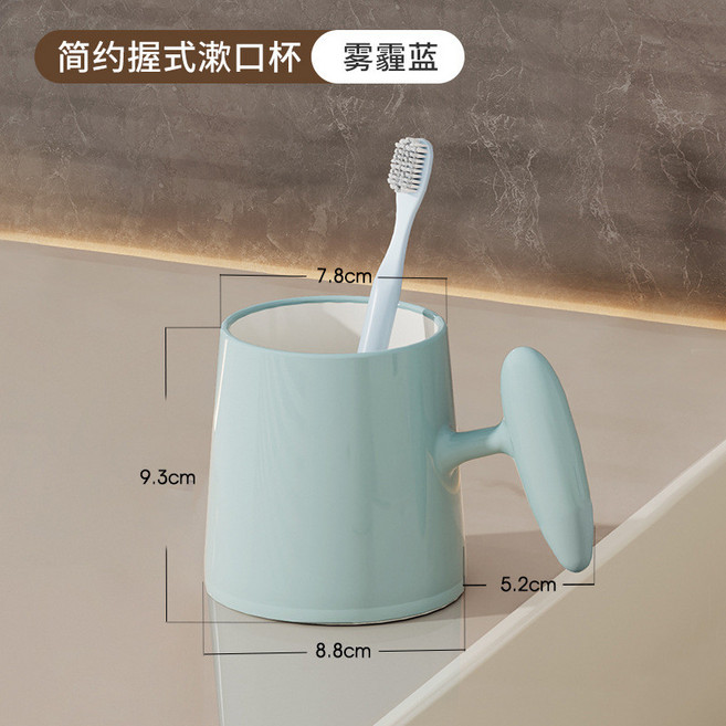 簡約握式漱口杯 加厚 旅行漱口杯 水杯 洗漱杯 刷牙杯 旅行牙刷杯 情侶杯, 霧霾藍,見描述, 1個