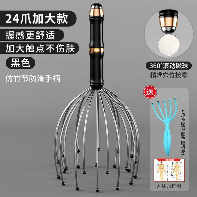 八爪魚五爪頭部按摩器滾珠頭皮撓頭抓頭癢 副廠商品, 1個, 升級24爪-竹節手柄 滾動磁珠-耀黑, 耀黑