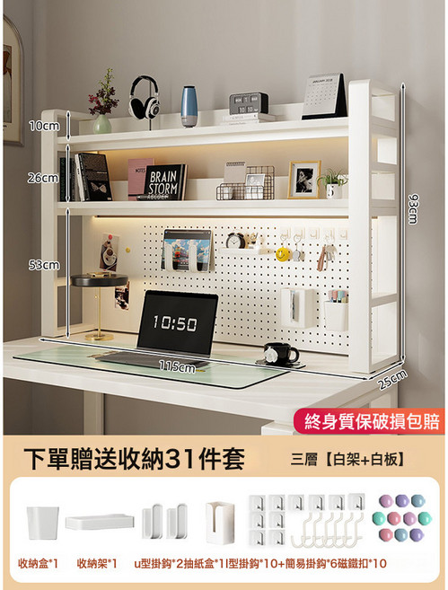 桌面書架洞洞板置物架學習書桌上多層收納架電腦桌上整理架電競風, 1個, 加粗鋼架三層白架 白板115cm長贈21件套 磁扣:如圖