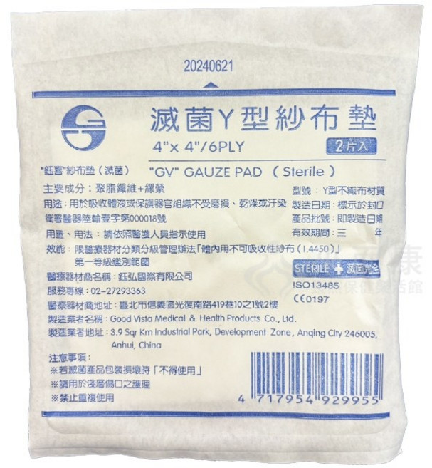 來而康 鈺喜 紗布墊 (滅菌) 4X4 Y型 不織布紗布塊 2入/包, 120個, 2片