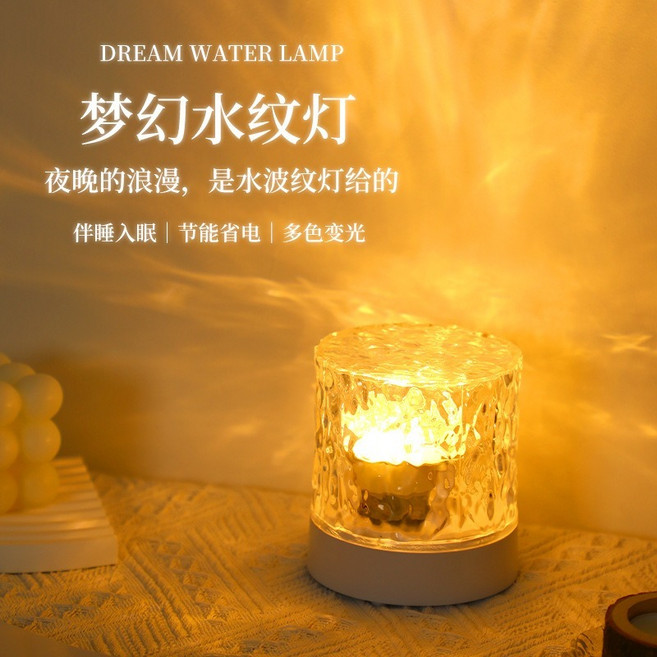 肥婆奶奶 水波紋燈 氣氛燈 投影夜燈 房間小夜燈 水紋燈 星空燈 水波燈 生日禮物 交換禮物, 水波紋16色(附遙控器), 16色彩光