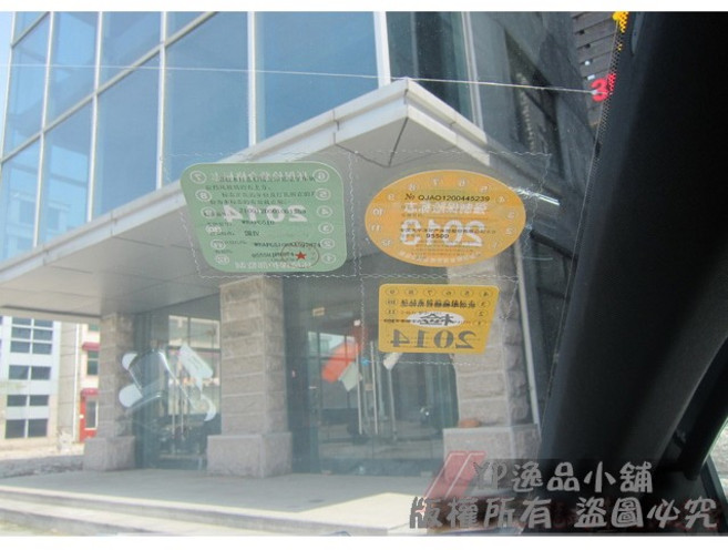 【逸品汽車百貨】汽車前擋標誌靜電貼 車檢貼 通行證貼 保險貼 無痕環保, 1個, 3入一套, 透明