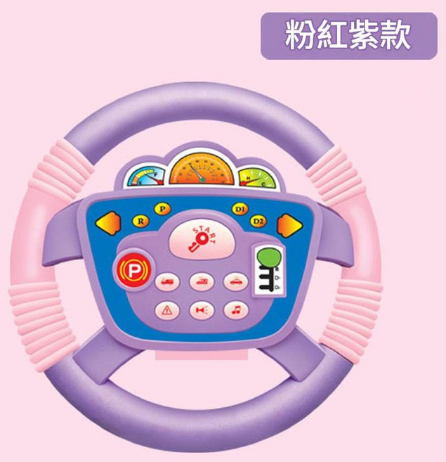 嬰兒手推車方向盤兒童玩具 模擬駕駛 益智早教, 推車款方向盤 紫 綁帶, 1個