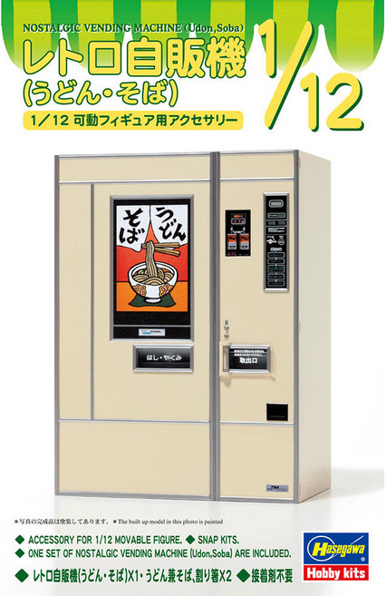 【616toys】HASEGAWA 1/12 Retro自動販賣機 (烏龍麵&蕎麥麵), 1個, Beige