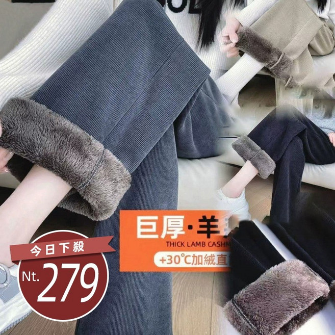 韓版超厚刷毛寬褲 巨厚羊羔絨