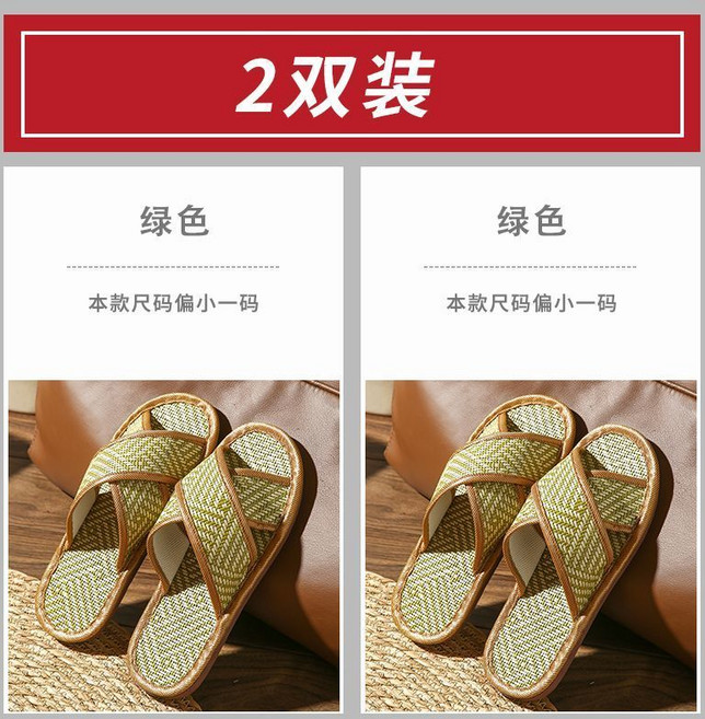 天然藤草編織涼拖鞋 男女夏季室內防滑透氣厚底居家拖鞋, 交叉草蓆拖 綠色+綠色2雙裝 升級加厚版,38-39+44-45, 交叉草蓆拖, 綠色+綠色2雙裝