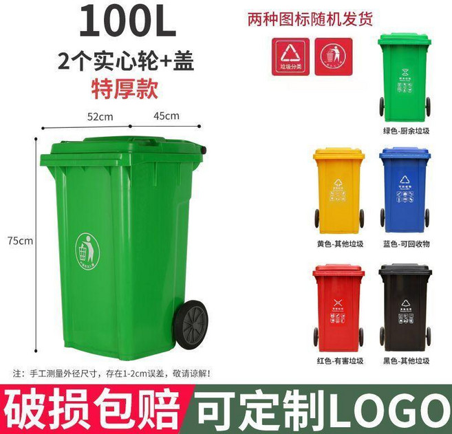 good 環衛垃圾桶大容量分類商用小區室外加厚帶蓋廚房大號餐廚, 100L特厚有輪有蓋,顏色 /默認綠, 100L特厚有輪有蓋,綠