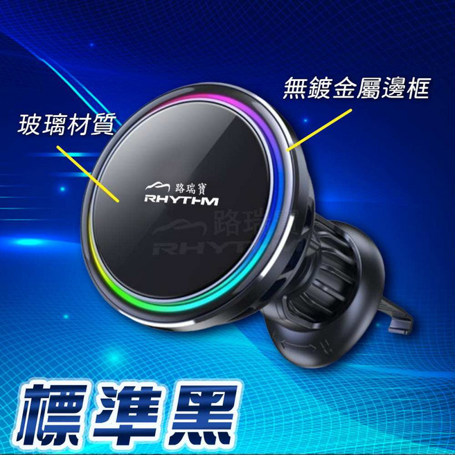 RHYTHM Qi2 車用磁吸手機支架 15W快充 降溫散熱, 1個, 標準黑