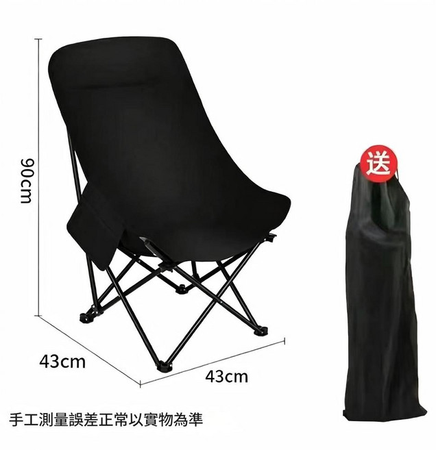 便攜折疊休閒椅 送收納袋, 黑色, 1個