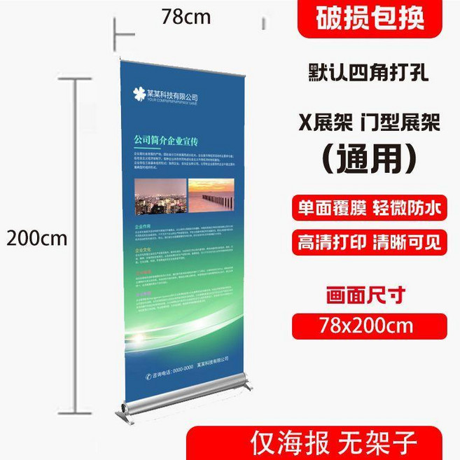 門型展架 易拉寶 X展架 海報擺攤婚慶展架, 1個
