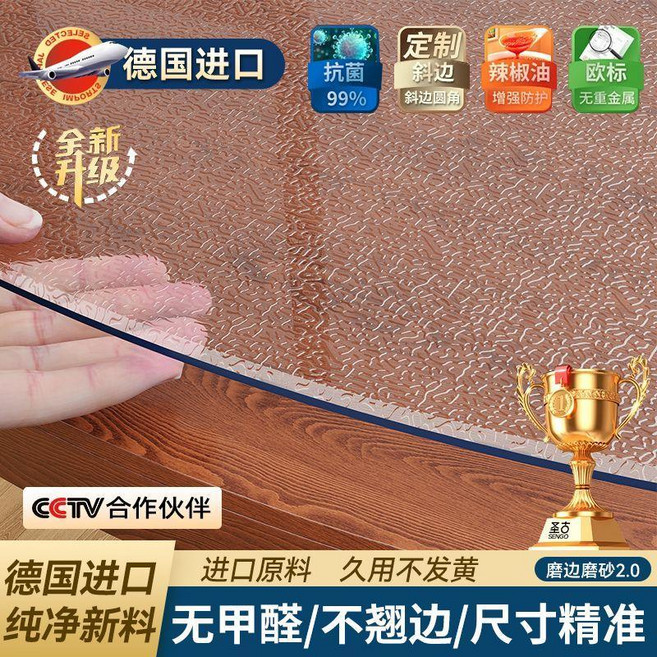 good 桌布圓形透明餐桌墊軟玻璃防水防油免洗桌面保護, 1個, 磨砂款2.0+ 德國品質 口含級丨耐高溫,直徑90cm圓形 母嬰級抗菌無味