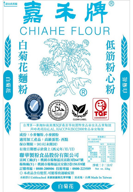 嘉禾牌 白菊花低筋麵粉 大包裝-新包裝紙袋, 22kg, 1個, 22L