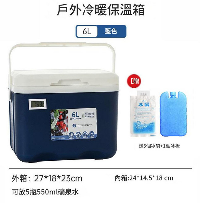 戶外冷暖保溫箱 6L 白色 手提冰桶, 藍色6L溫度計款, 6ml