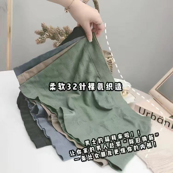 男士內褲 平角褲 中腰無痕 U凸囊透氣舒適大尺碼四角褲 - 開學季必備