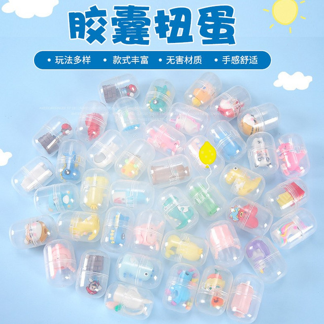 兒童玩具C3E 可愛膠囊公仔扭蛋球 鑽石球 公仔玩具 兒童節禮物 幼稚園小禮物 贈品 鉛筆延長器, 1個, 膠囊球公仔(多款隨機均配出貨)